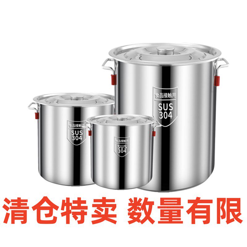 304商用不锈钢桶带盖不锈钢汤桶加厚加深大汤锅大容量Z储水桶圆桶,淘宝优惠券,粉丝福利购,淘宝优惠卷
