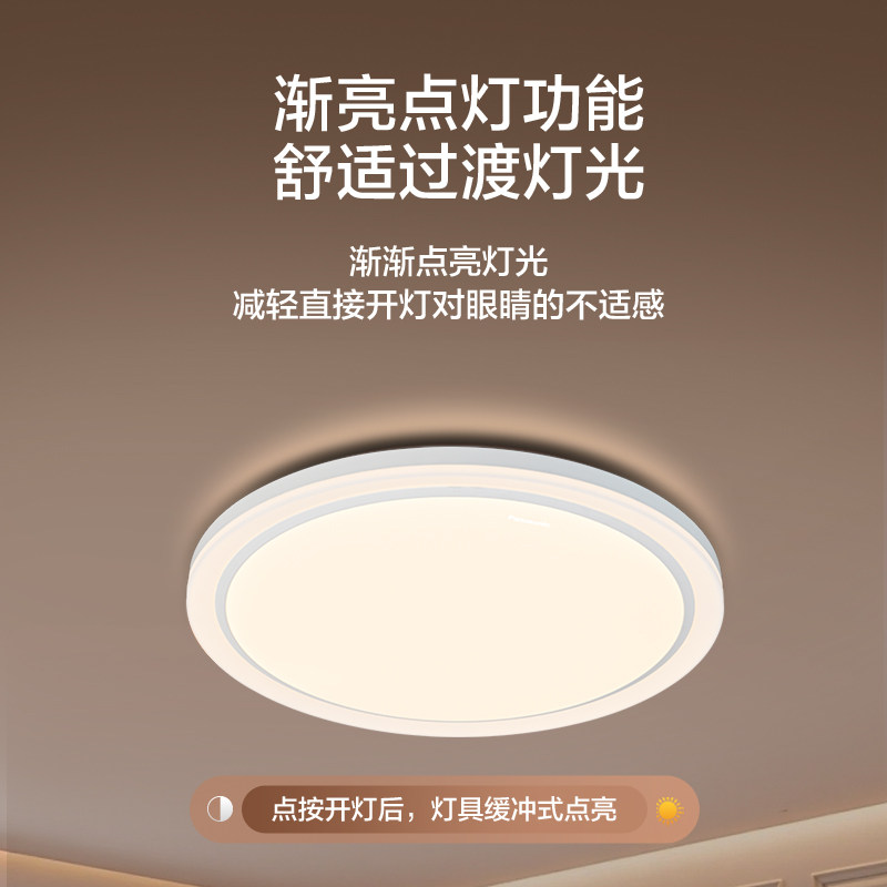 松下已接入米家APP卧室吸顶灯官方正品2025年新款全光谱圆形灯具,淘宝优惠券,粉丝福利购,淘宝优惠卷