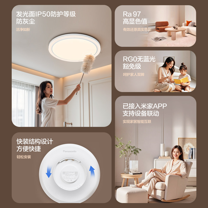 松下已接入米家APP卧室吸顶灯官方正品2025年新款全光谱圆形灯具,淘宝优惠券,粉丝福利购,淘宝优惠卷