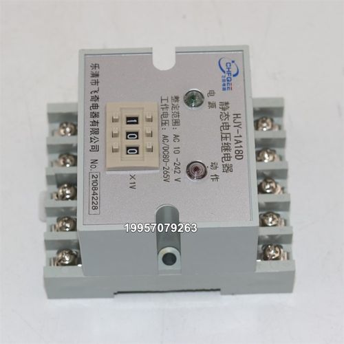 HJY-E1A E1B E2A E2B/4D交流电压继电器HJY-E1A E1B E2A E2B/4J - 图2