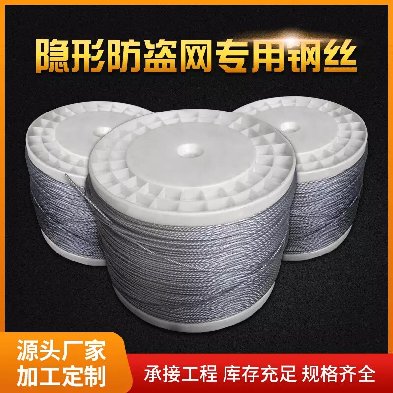 隐形防盗网防护网阳台窗户专用316不锈钢丝绳铁氟龙纱窗儿童护栏 - 图0