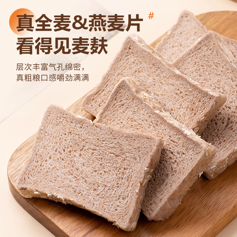 零脂肪全麦谷物面包零蔗糖吐司早餐代餐饱腹健身营养糕点零食整箱 - 图1