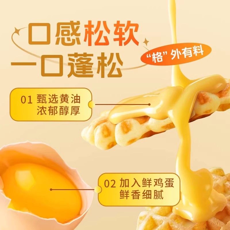 华夫饼面包零食早餐充饥饼干蛋糕饱腹小零食休闲小吃懒人休闲食品,淘宝优惠券,粉丝福利购,淘宝优惠卷