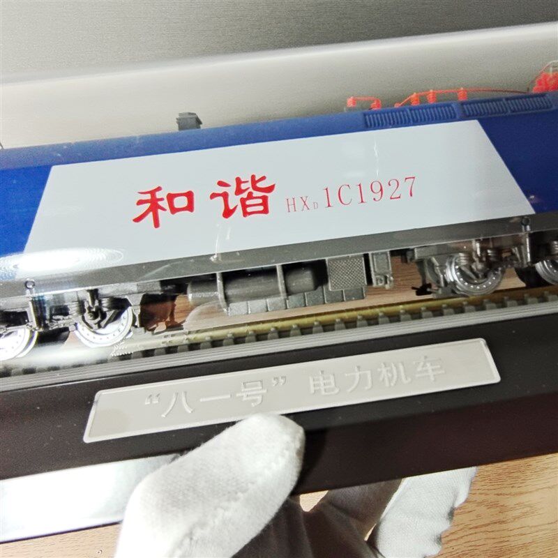 和谐D1C八一号电力机车模型静态彷真模型礼品火车非玩具铁路文创 - 图1