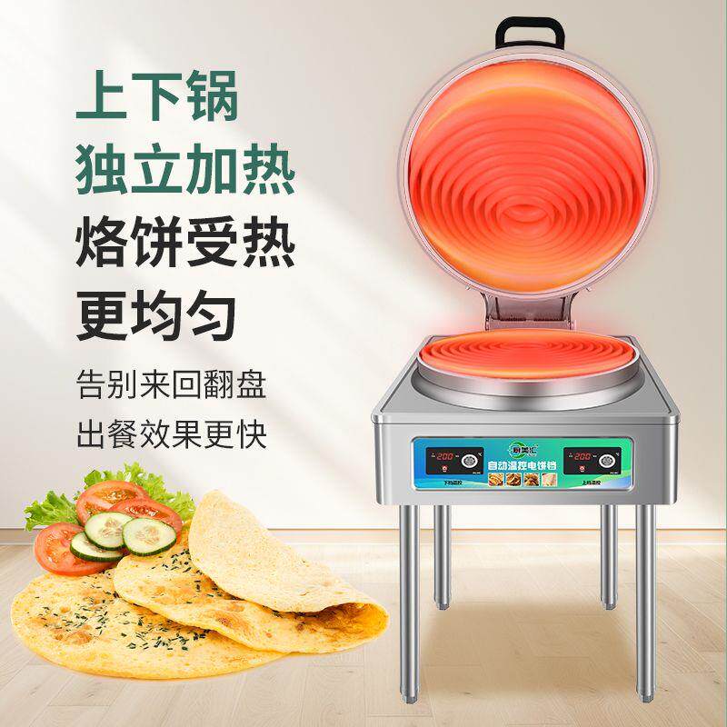 Commercial electric frying machine, sauce-flavored pancake machine, double-sided large electric pancake oven, pancake pan, thousand-layer pancake pancake
