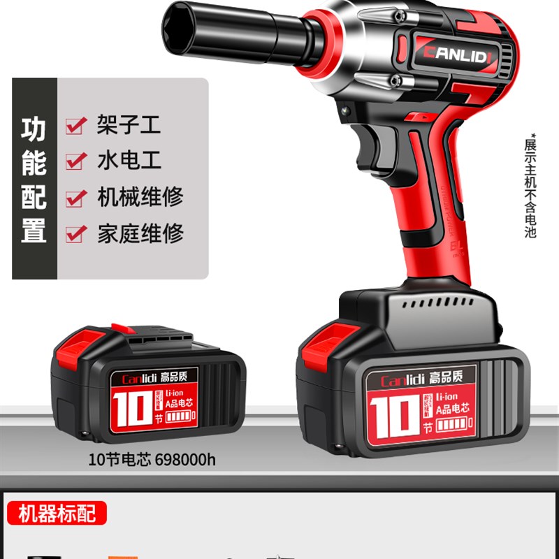大扭力无刷电动扳手锂电冲击扳手架子工木工电动工具强.力汽修风 - 图0