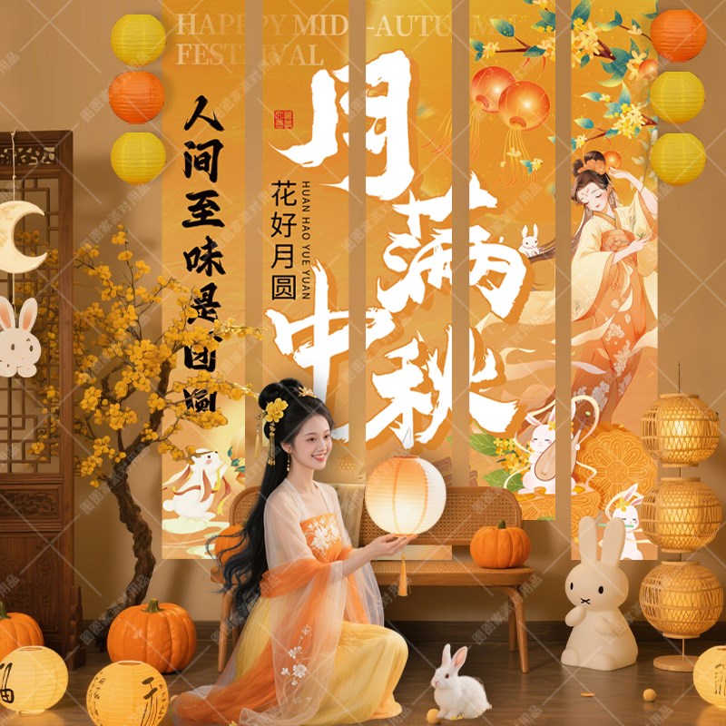 中秋节氛围商场景布置挂布条幅国庆店F铺主题活动拍照打卡灯笼挂 - 图1