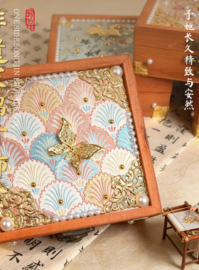 宋锦首饰盒DIY材料包