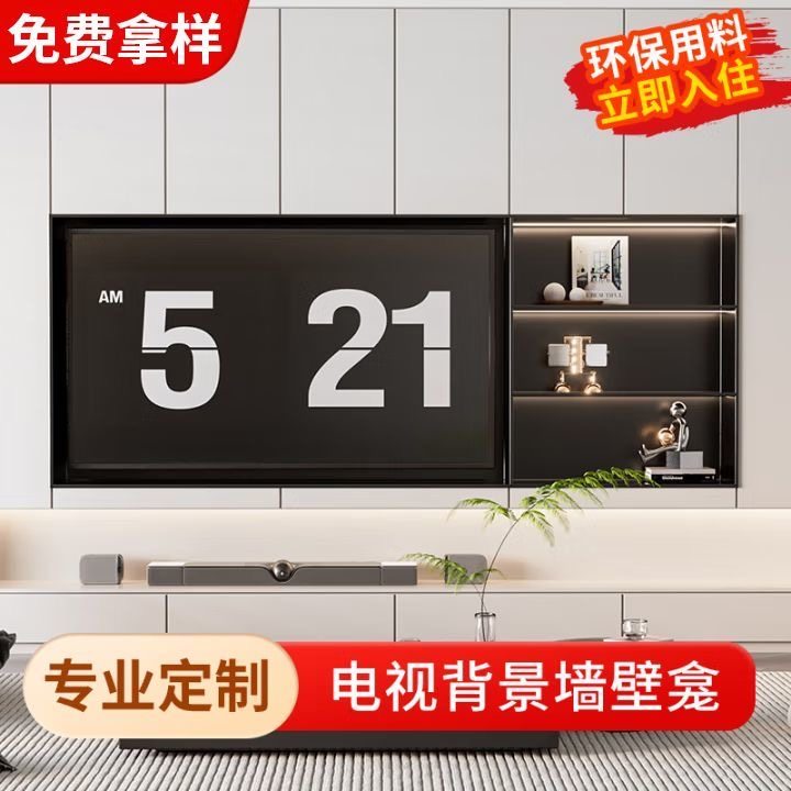 【支持定制】安居客不锈钢电视机壁龛嵌入式75/85寸背景墙装饰,淘宝优惠券,粉丝福利购,淘宝优惠卷