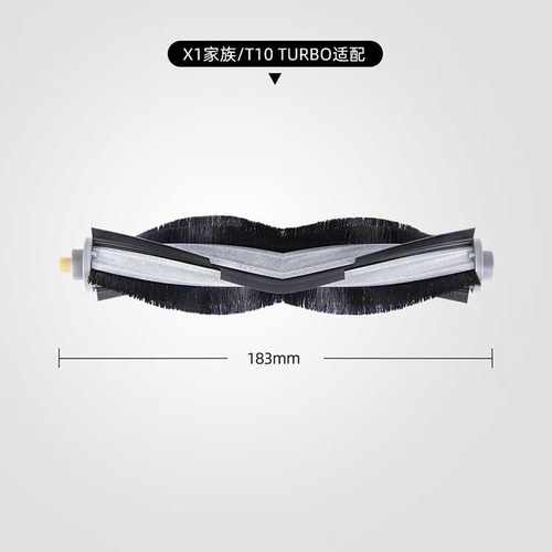 适用科沃斯配件扫地机器人T10T20X1T9T8滚主刷地刷滚刷轻薄耐用 - 图1