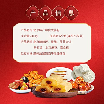 老北京特产大礼包传统怀旧零食商超同款[15元优惠券]-寻折猪