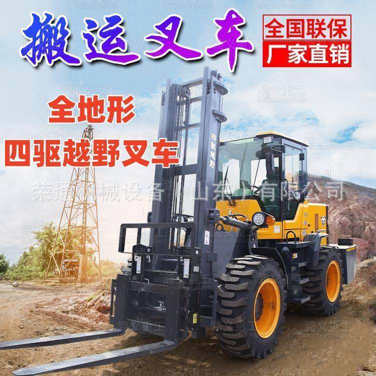 四驱越野叉车多功能吨5吨6T内燃柴油液压搬运车升降堆高叉车,淘宝优惠券,粉丝福利购,淘宝优惠卷