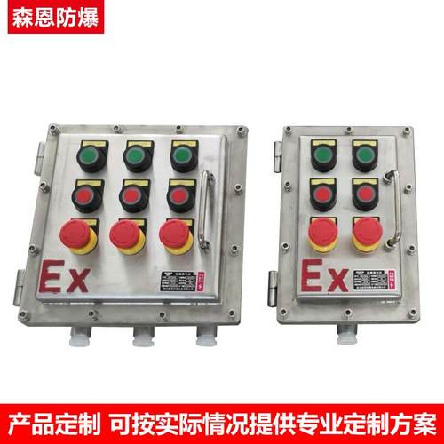 化工防爆按钮操作配电箱BJX-400X300接线箱机旁盒现场就控制箱 - 图1