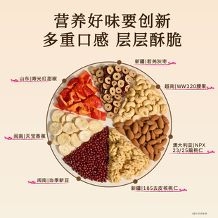 呦味食集YumMix红气款&能量款礼袋装