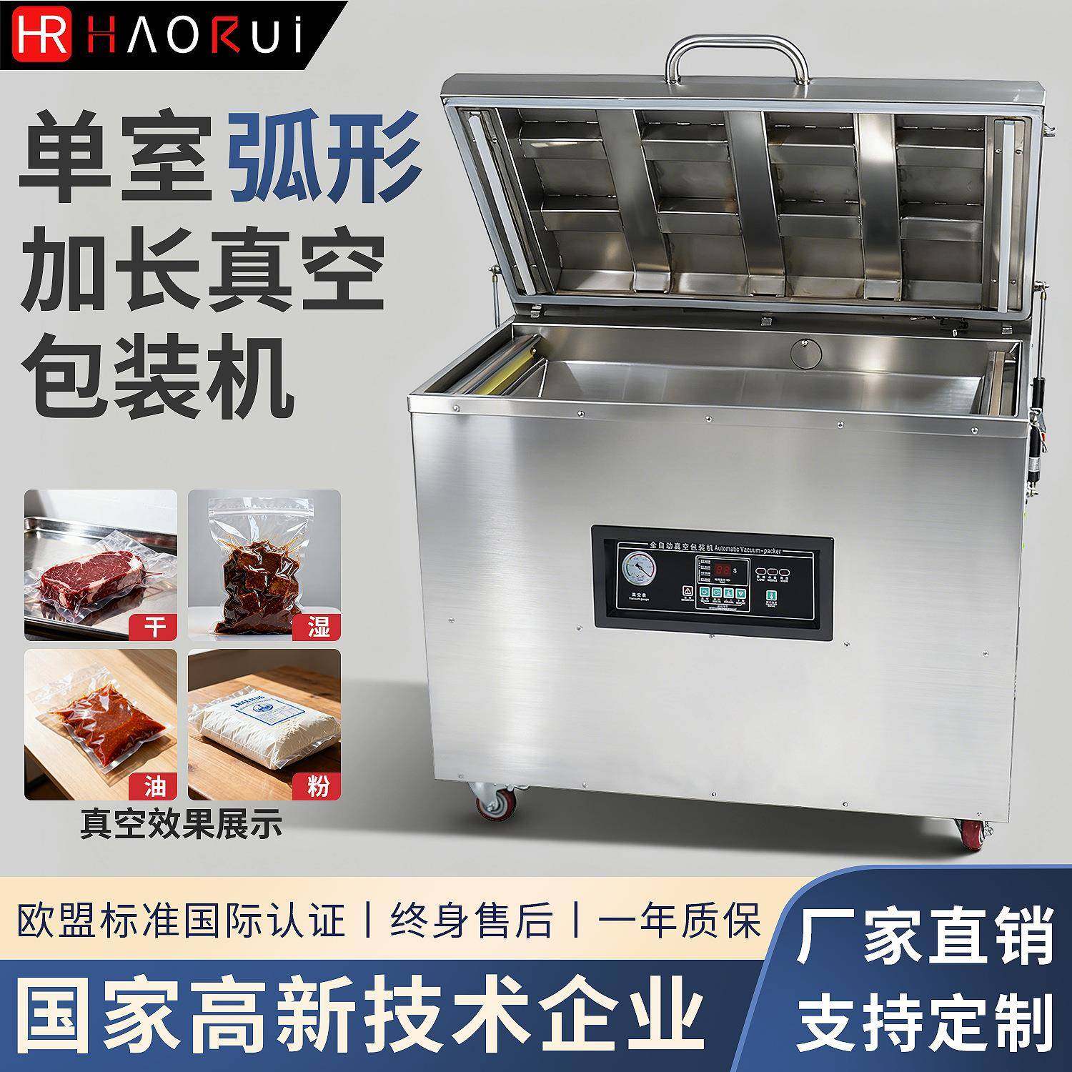 DZ600/2E单室弧形加长1040mm真空包装机商用全封口机包全羊真空机,淘宝优惠券,粉丝福利购,淘宝优惠卷