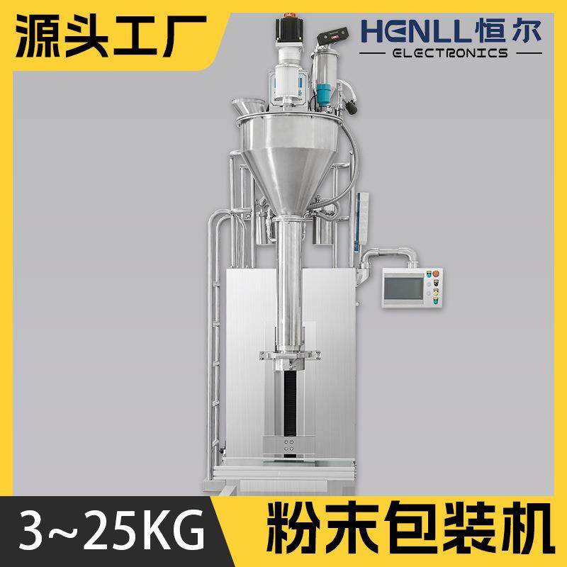 多功能超细粉末包装机脱气下料正负50g包装精度粉末包装,淘宝优惠券,粉丝福利购,淘宝优惠卷