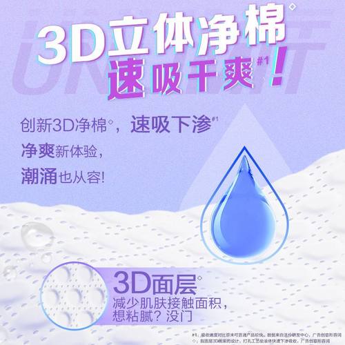 未可消毒级熟睡夜用425mm卫生巾超薄透气学生姨妈巾正品 - 图1