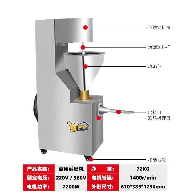 灌肠机商用火腿肠腊肠机灌肉机全自动灌肉机商用液压全自动灌肠机,淘宝优惠券,粉丝福利购,淘宝优惠卷