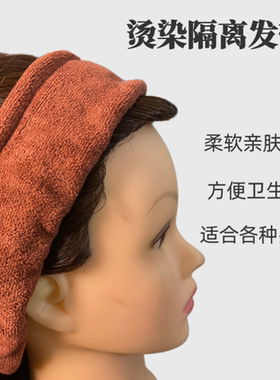 发廊烫发防漏液加长束发带美容美发洗脸包头巾理发店纹理烫棉条