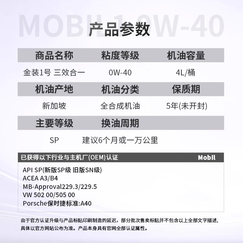 美孚金美孚一号0w-40全合成机油SP级四季润滑油新加坡原装进口 4L,淘宝优惠券,粉丝福利购,淘宝优惠卷