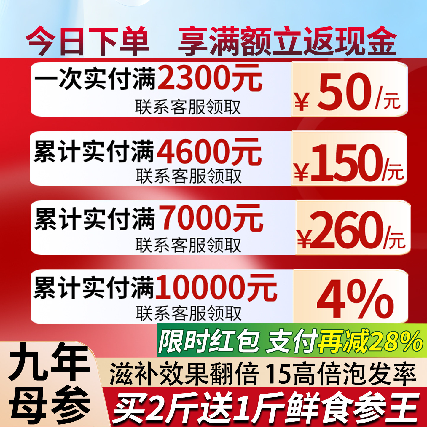参康德大连野生纯淡干海参特价250g500g底播辽刺参干货礼盒旗舰店,淘宝优惠券,粉丝福利购,淘宝优惠卷