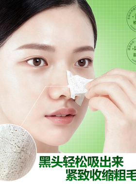 【芙华纪】青蒿植萃去黑头三件套