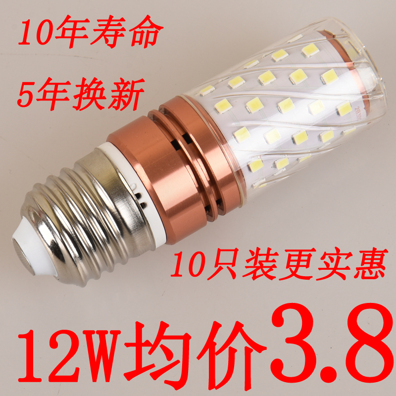 三色变光E27螺口led灯泡节能灯12W家用照明e14超亮水晶灯光源 - 图0