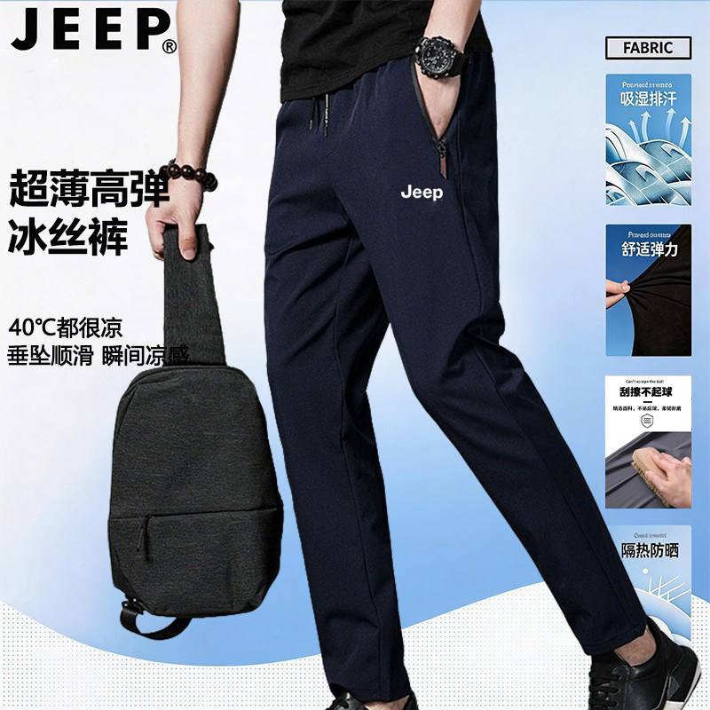 JEEP吉普裤子男士2026新款夏季薄款冰丝长裤透气运动速干直筒休闲