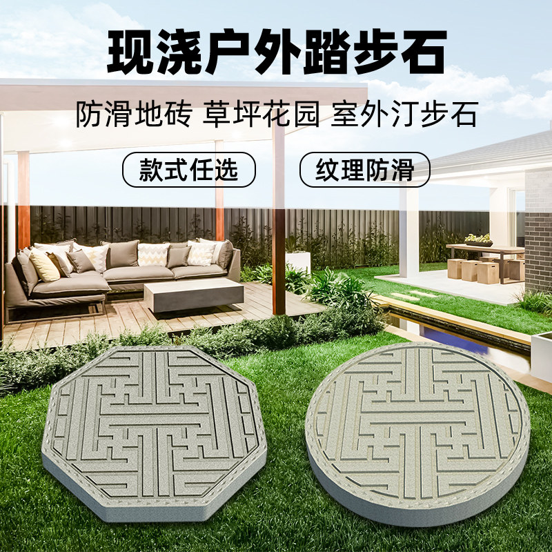 庭院地砖模具g公园踏步石花园林草坪汀步石模型水泥仿古院子垫脚 - 图1