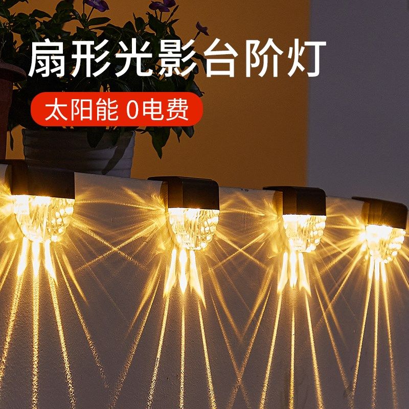 太阳能户外防水壁灯别墅庭院灯露台花园布置楼梯台阶Y灯围墙洗墙,淘宝优惠券,粉丝福利购,淘宝优惠卷