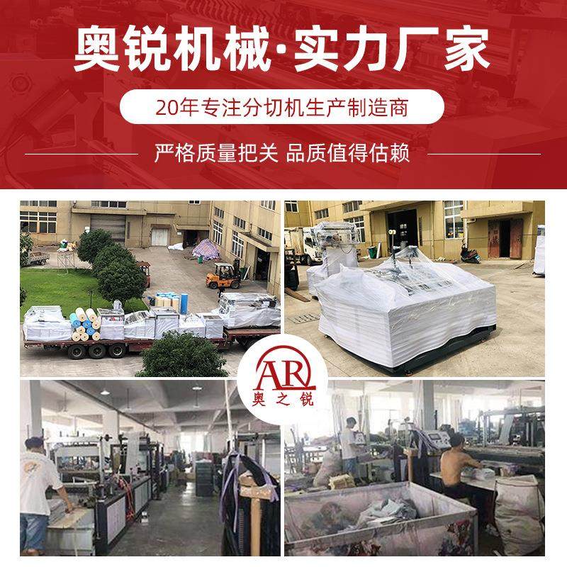 定做塑料薄膜无纺布分切复卷机多功能多刀分切机分条收卷机定制,淘宝优惠券,粉丝福利购,淘宝优惠卷