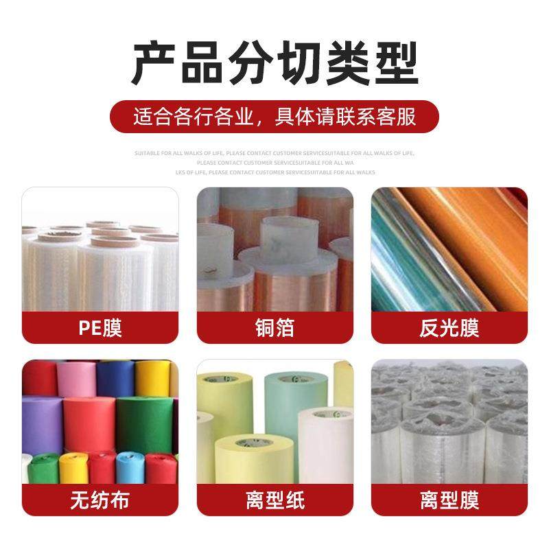 定做塑料薄膜无纺布分切复卷机多功能多刀分切机分条收卷机定制,淘宝优惠券,粉丝福利购,淘宝优惠卷