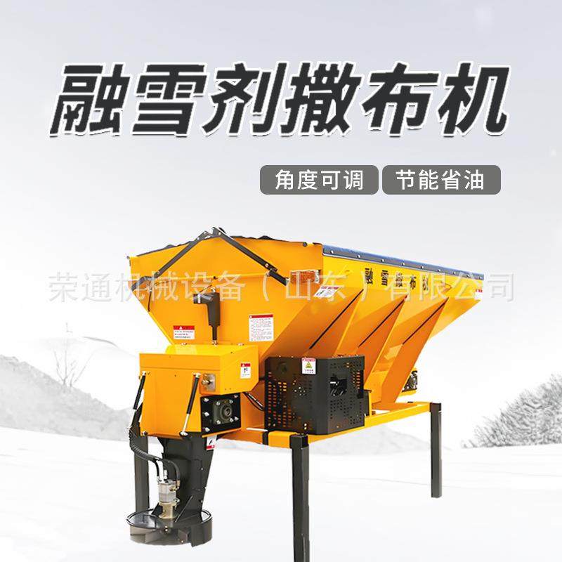 车载式融雪撒布机市政道路高速路面洒盐除雪养护大型融雪剂洒布机,淘宝优惠券,粉丝福利购,淘宝优惠卷