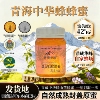 青藏华峰雪山牧场百花蜂蜜