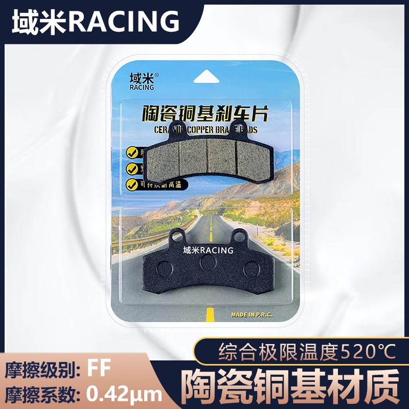 赛鸽黑骑士E10 E10R G1 R1 R3F电动车前后煞车片静音耐磨碟煞皮/ - 图0