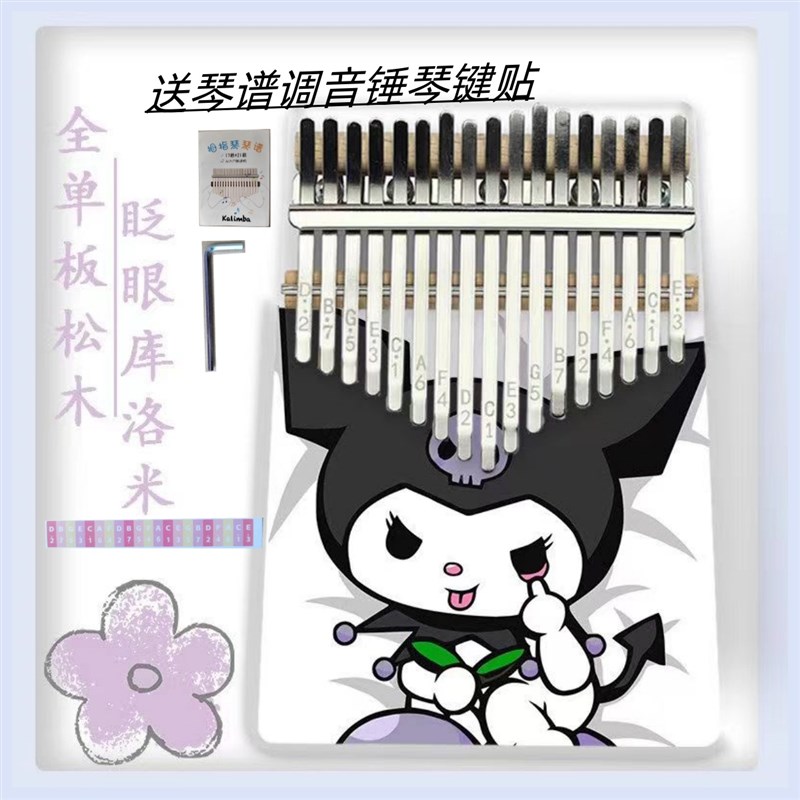 21音拇指琴17音卡林巴琴初学者女生手指K钢琴孩子生日礼物网红乐 - 图0