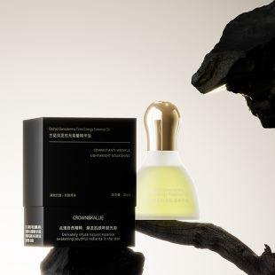 CK兰花灵芝时光能量精华油35ml*2瓶