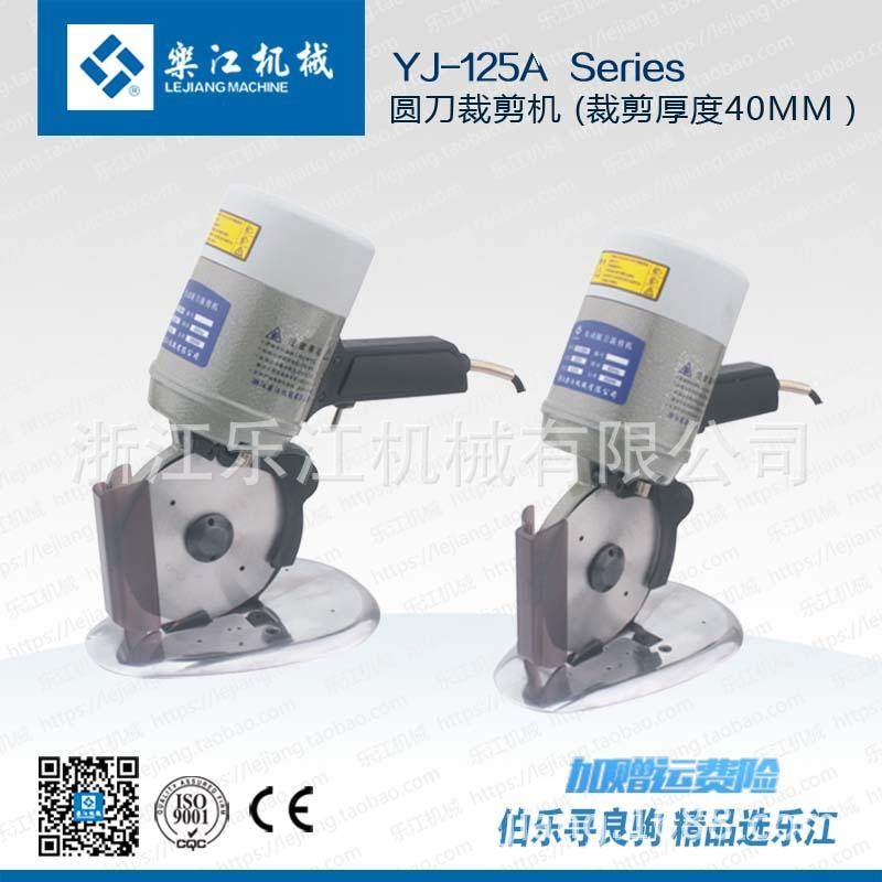 YJ-100A工业电剪刀圆刀裁剪机五金电动工具自动磨刀,淘宝优惠券,粉丝福利购,淘宝优惠卷
