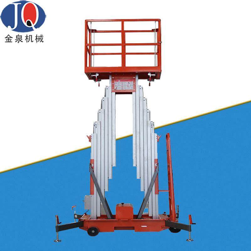 电动液压升降平台高空作业升降梯移动式升降台小型铝合金升降机,淘宝优惠券,粉丝福利购,淘宝优惠卷