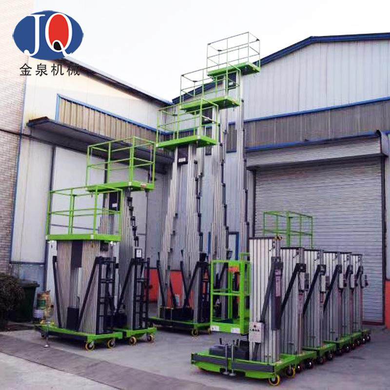 电动液压升降平台高空作业升降梯移动式升降台小型铝合金升降机,淘宝优惠券,粉丝福利购,淘宝优惠卷