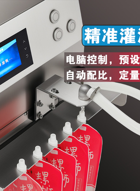 品至高商用外卖汤料打包机