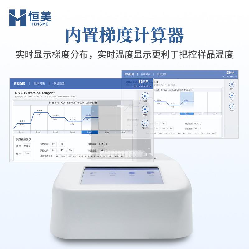 梯度PCR仪实验室基因扩增仪定性96孔梯度基因分析微生物检测仪器 - 图2