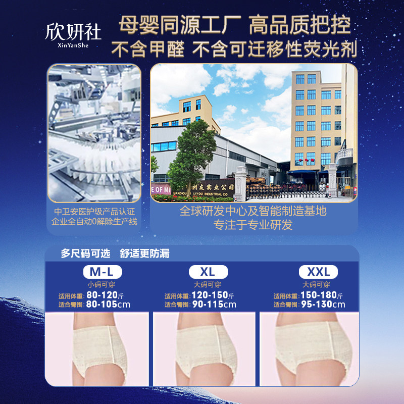 消毒级易穿脱无痕早安裤日夜用姨妈安睡裤安心裤魔术贴裤型卫生巾,淘宝优惠券,粉丝福利购,淘宝优惠卷