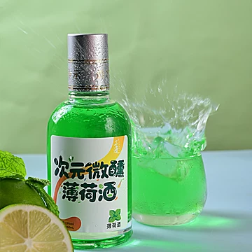 送品鉴酒！13度次元微醺薄荷酒4瓶/盒[5元优惠券]-寻折猪