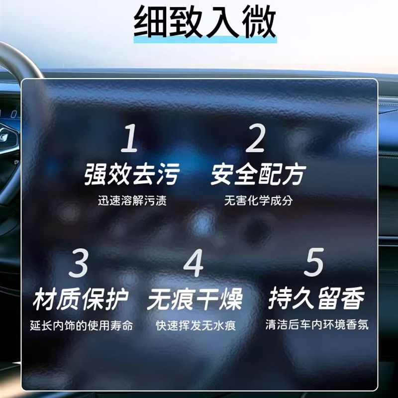 汽车内饰免洗清洗剂织物座椅顶棚货车翻新神器多功能泡沫清洁剂贰 - 图3