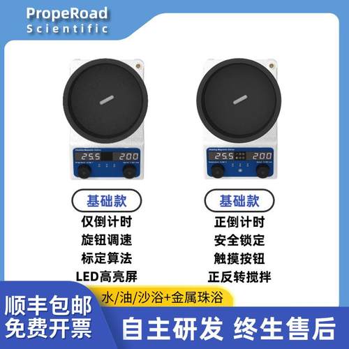 集热式磁力搅拌器实验室磁力搅拌机无刷电机恒温多功能加热搅拌台 - 图2