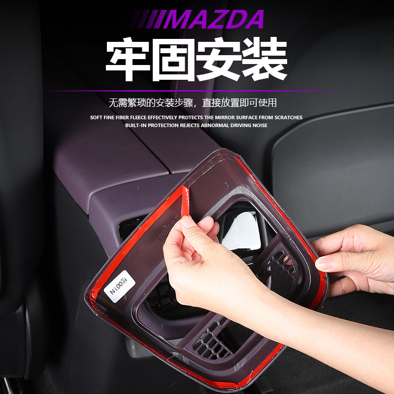 使用于马自达EZ60后排空调防尘罩原车贴合内饰升级改装配件专用,淘宝优惠券,粉丝福利购,淘宝优惠卷