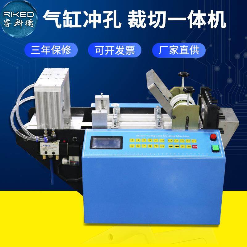 冲孔裁切机松紧带打孔一体机水洗标铜版纸丝带腰带魔术贴冲孔机,淘宝优惠券,粉丝福利购,淘宝优惠卷