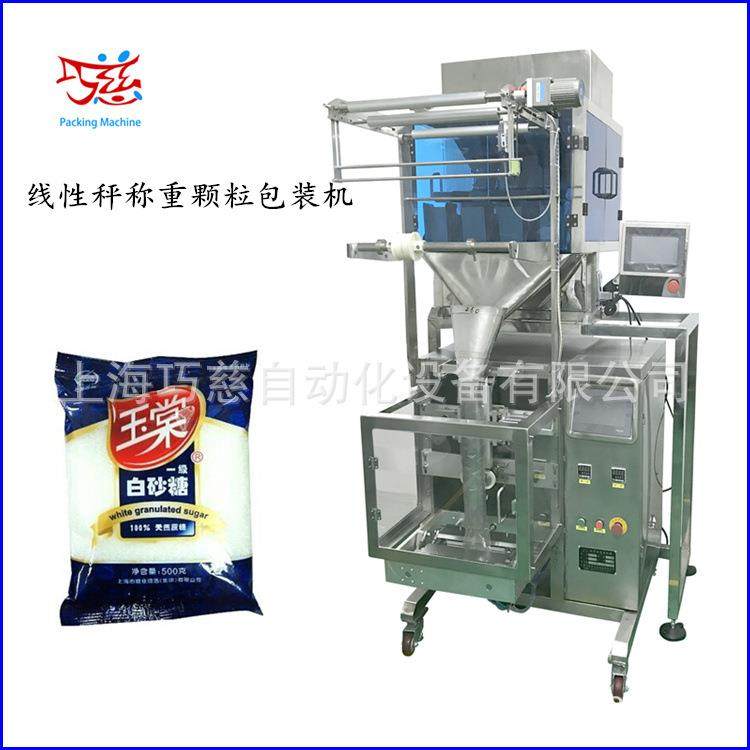 坚果炒货粒大饱满西瓜子包装机混合什锦仁包装机豆干果零食包装,淘宝优惠券,粉丝福利购,淘宝优惠卷