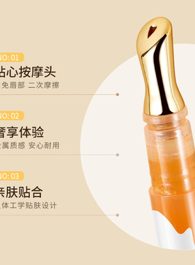 韩伦美羽小蜜棒唇部精华油